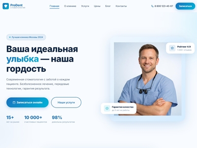 Prodent Landing Page